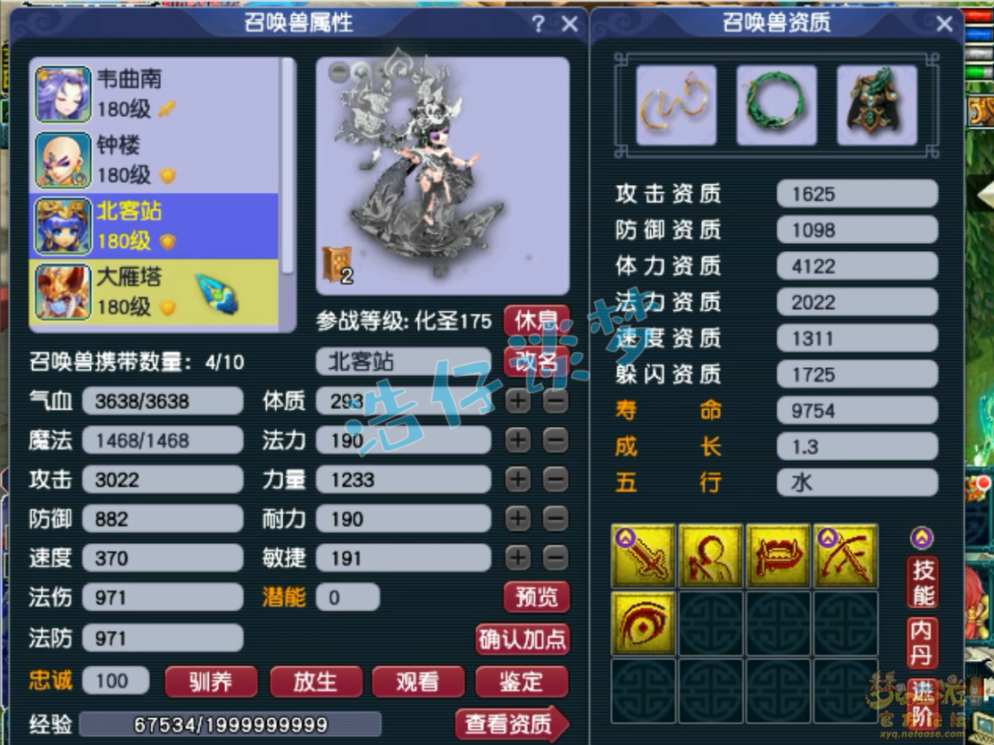 175神木装备搭配图2025最新,梦幻西游