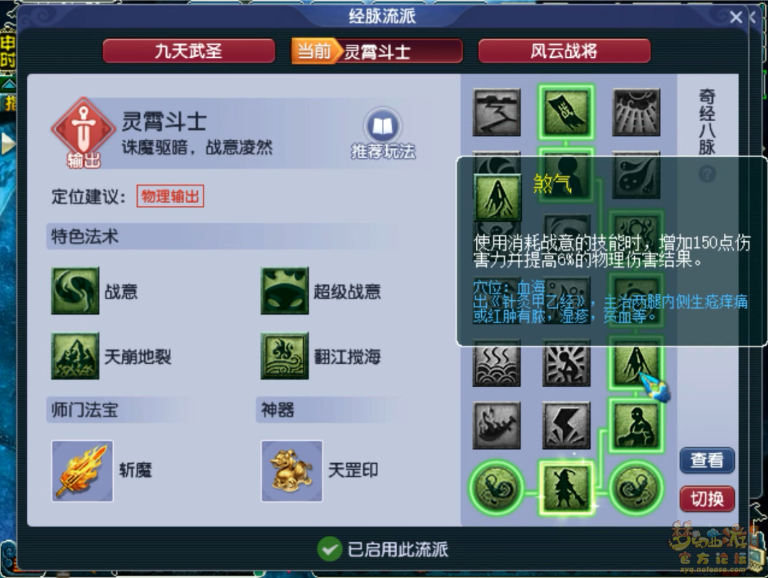 175任务凌波城装备搭配,梦幻西游