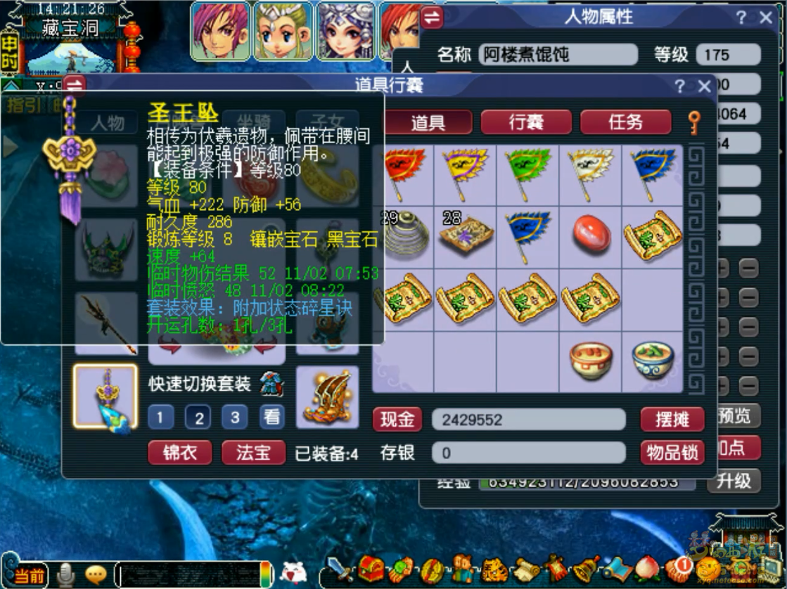 175任务凌波城装备搭配,梦幻西游