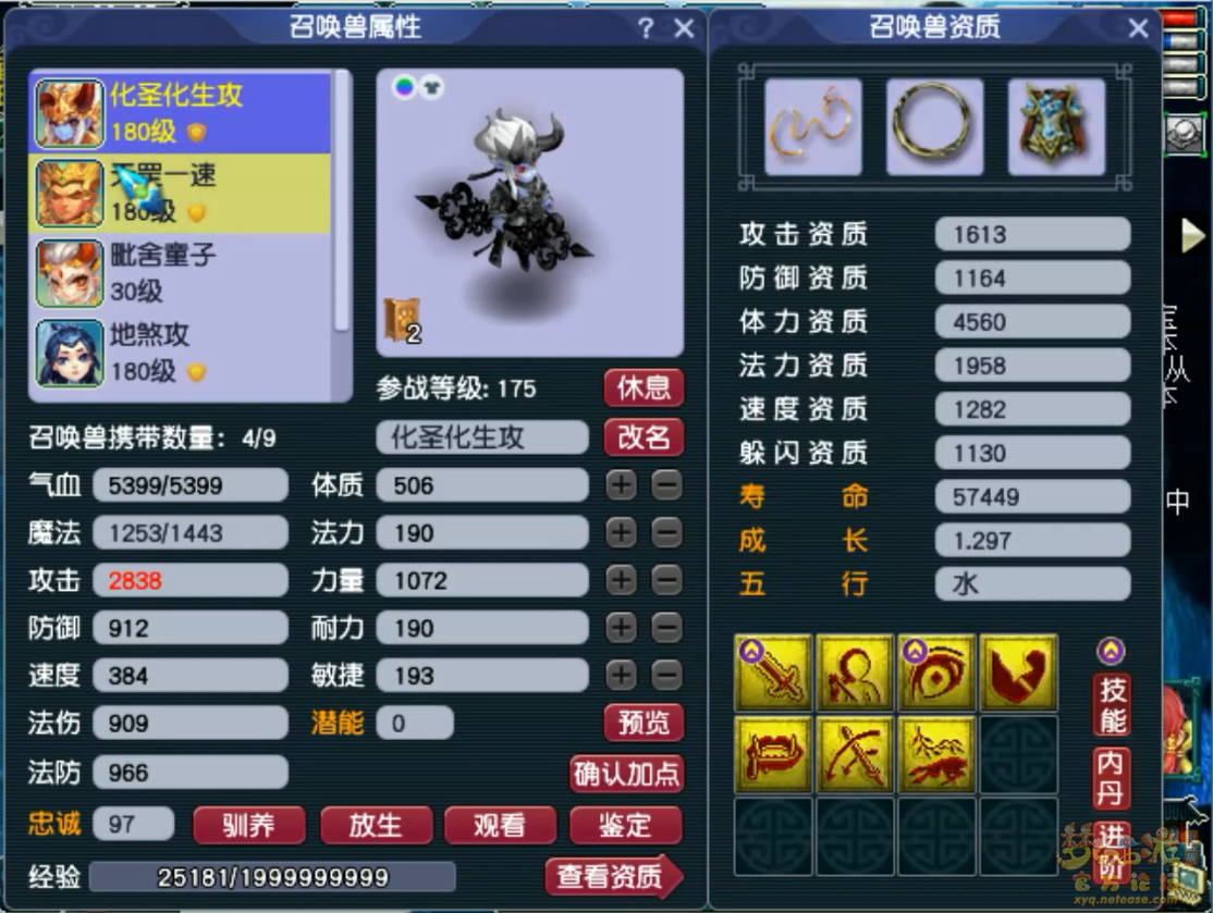 175任务凌波城装备搭配,梦幻西游