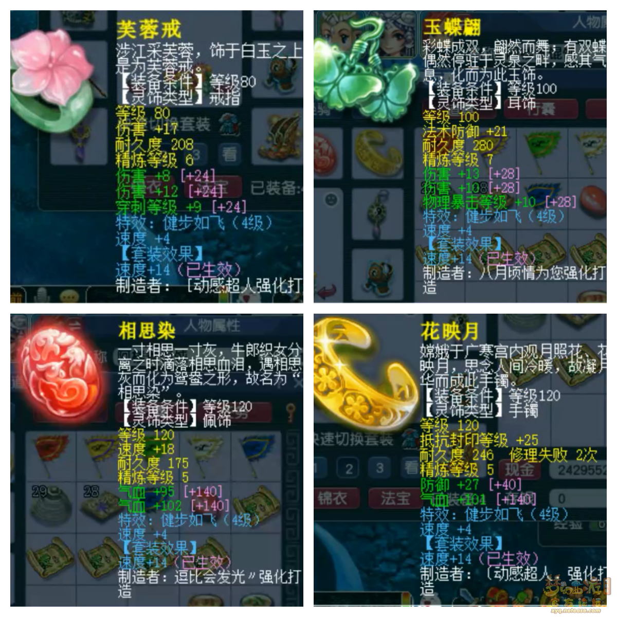 175任务凌波城装备搭配,梦幻西游
