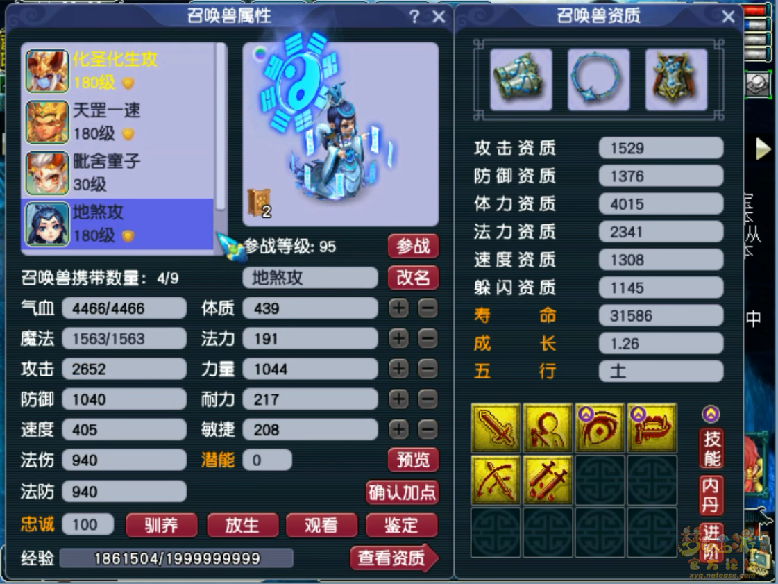 175任务凌波城装备搭配,梦幻西游