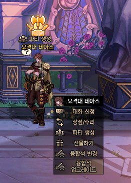 DNF维纳斯融合装备变更需要什么材料,DNF