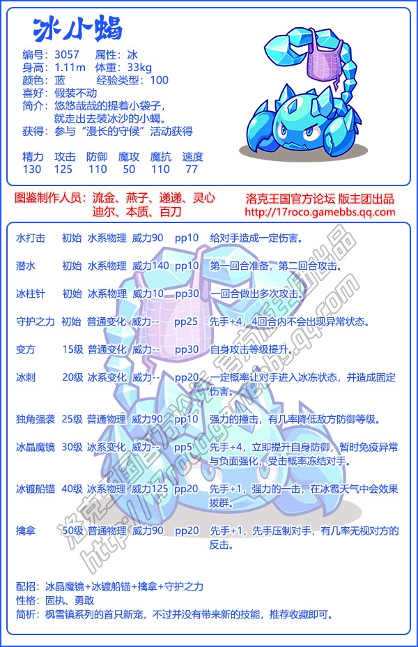 枫雪镇宠物图鉴2025
