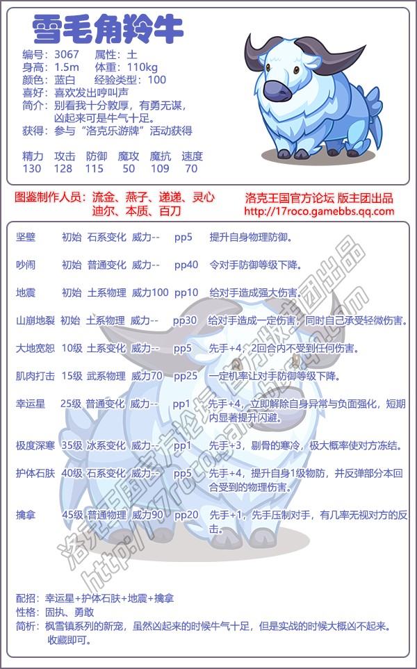 枫雪镇宠物图鉴2025