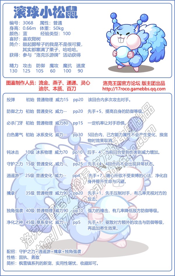 枫雪镇宠物图鉴2025