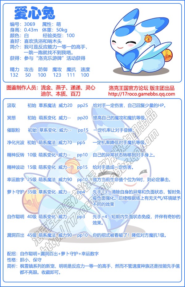 枫雪镇宠物图鉴2025