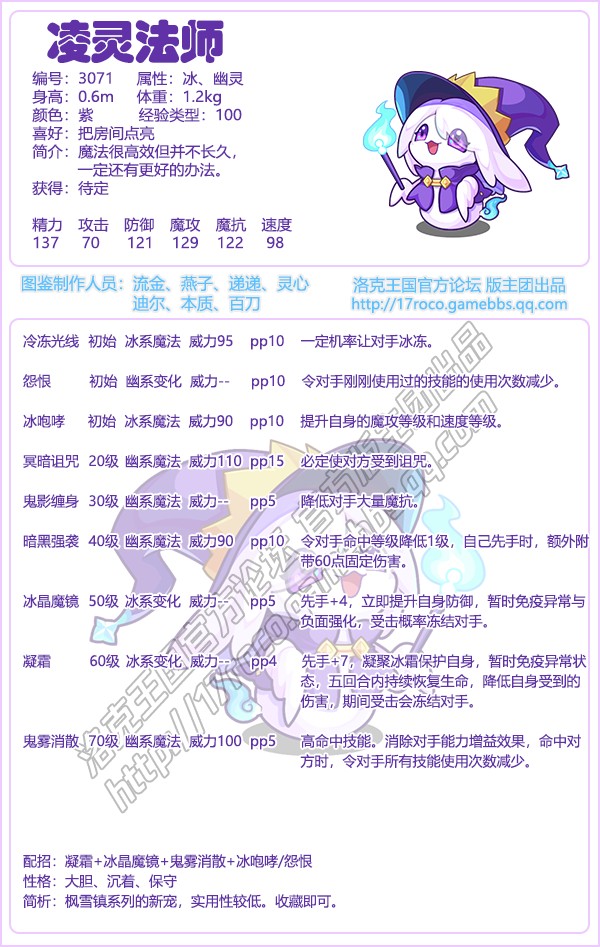 枫雪镇宠物图鉴2025