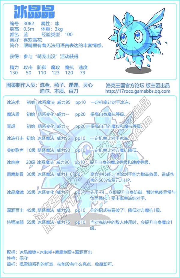 枫雪镇宠物图鉴2025