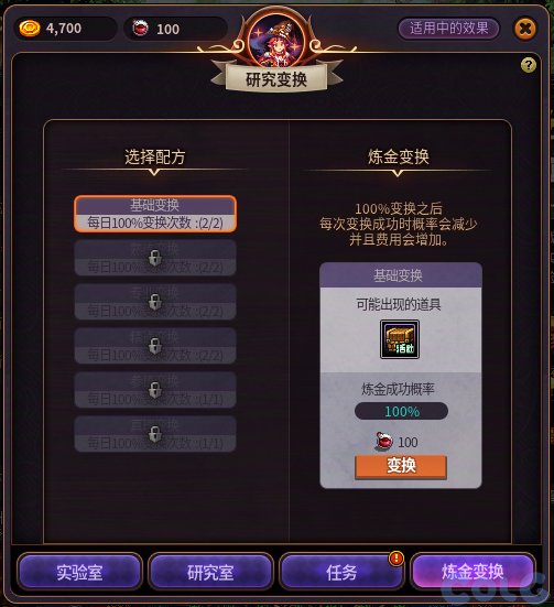 DNF魔道学者的实验室活动攻略,DNF