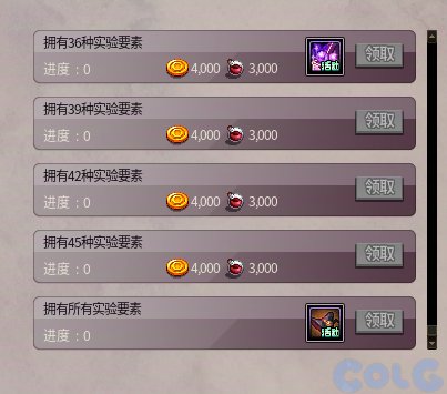 DNF魔道学者的实验室活动攻略,DNF