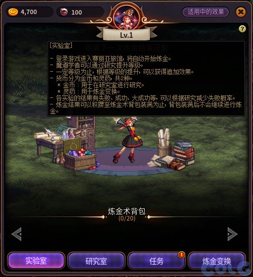 DNF魔道学者的实验室活动攻略,DNF