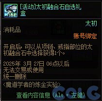 DNF魔道学者的实验室活动攻略,DNF