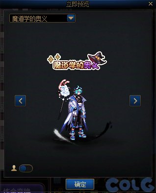 DNF魔道学者的实验室活动攻略,DNF