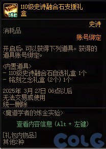 DNF魔道学者的实验室活动攻略,DNF