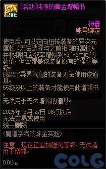 DNF魔道学者的实验室活动攻略,DNF