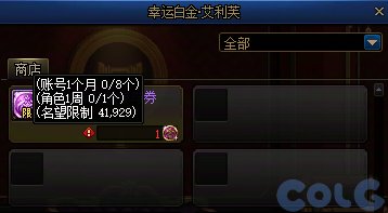 DNF军团本美神维纳斯拍卖机制介绍,DNF