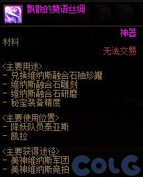 DNF军团本美神维纳斯拍卖道具一览,DNF