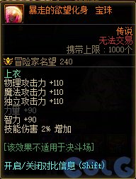 DNF军团本美神维纳斯拍卖道具一览,DNF
