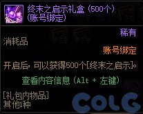 DNF军团本美神维纳斯拍卖道具一览,DNF