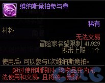 DNF维纳斯美神归来活动奖励有哪些,DNF