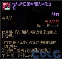 DNF维纳斯美神归来活动奖励有哪些,DNF