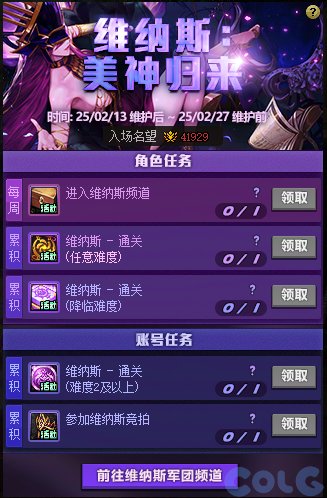 DNF维纳斯美神归来活动奖励有哪些,DNF