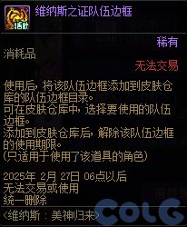 DNF维纳斯美神归来活动奖励有哪些,DNF