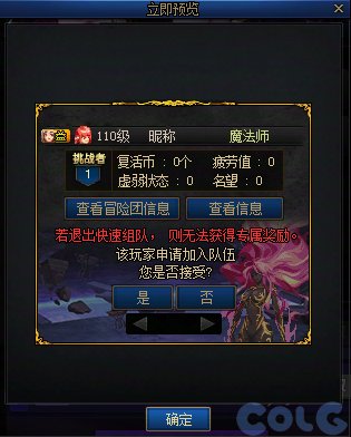 DNF维纳斯美神归来活动奖励有哪些,DNF