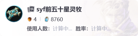 星灵牧卡组代码推荐,炉石传说