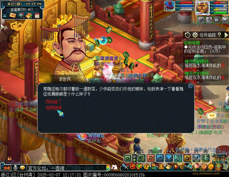 2025灯谜线索2.7,梦幻西游