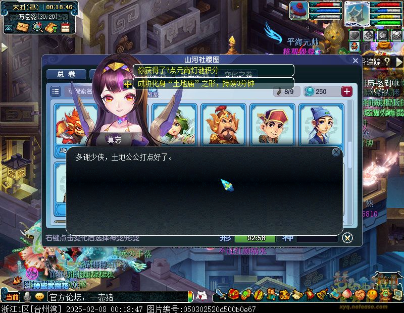 2025灯谜线索2.8,梦幻西游