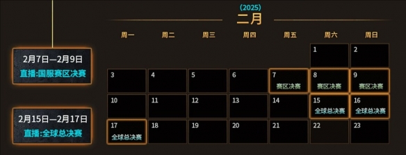 极限冲层赛比赛时间介绍,魔兽世界