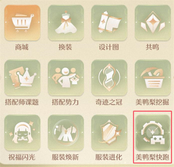 帅气天王怎么找,无限暖暖