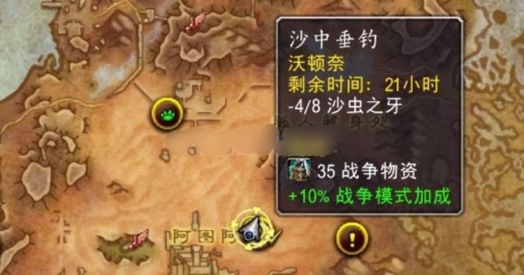 沙海捕手成就攻略,魔兽世界