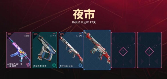 夜市开放时间2025,无畏契约