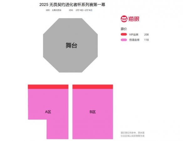 进化者杯门票在哪买,无畏契约