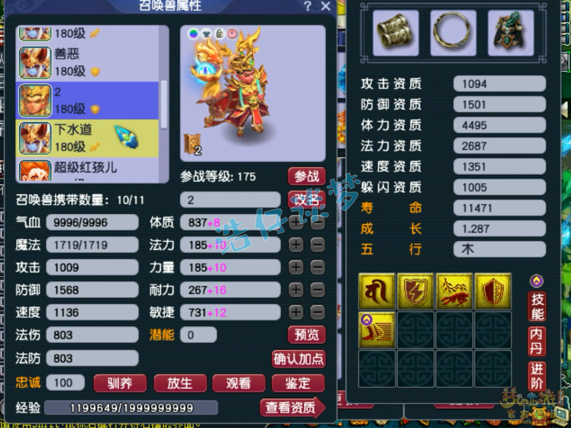 大唐服战175装备搭配,梦幻西游