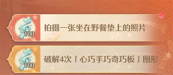 怎么拍摄坐在野餐垫的照片,无限暖暖