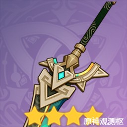 四星武器图鉴大全2025年,原神