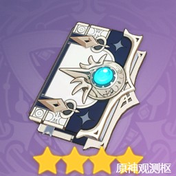 四星武器图鉴大全2025年,原神