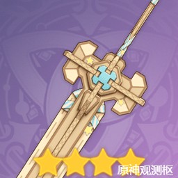 四星武器图鉴大全2025年,原神