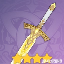 四星武器图鉴大全2025年,原神