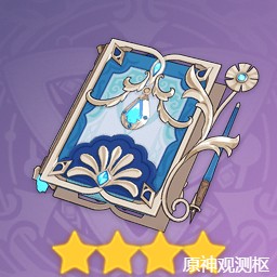 四星武器图鉴大全2025年,原神
