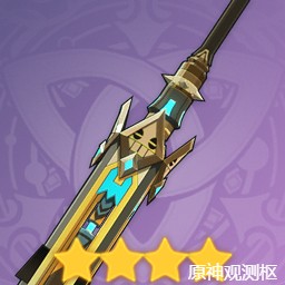 四星武器图鉴大全2025年,原神