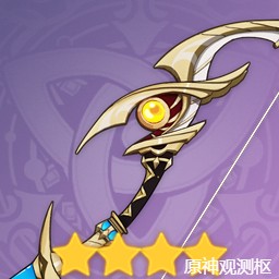 四星武器图鉴大全2025年,原神