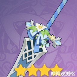 四星武器图鉴大全2025年,原神