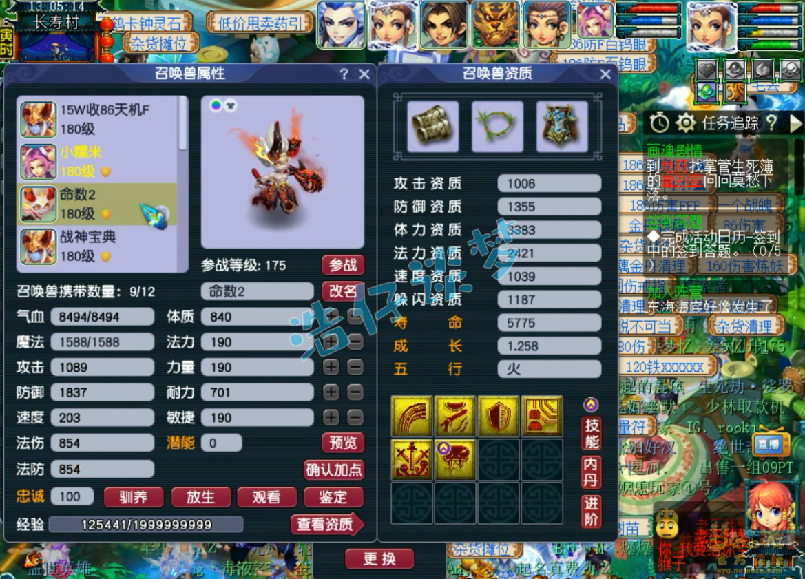女儿村帮战175装备选择,梦幻西游
