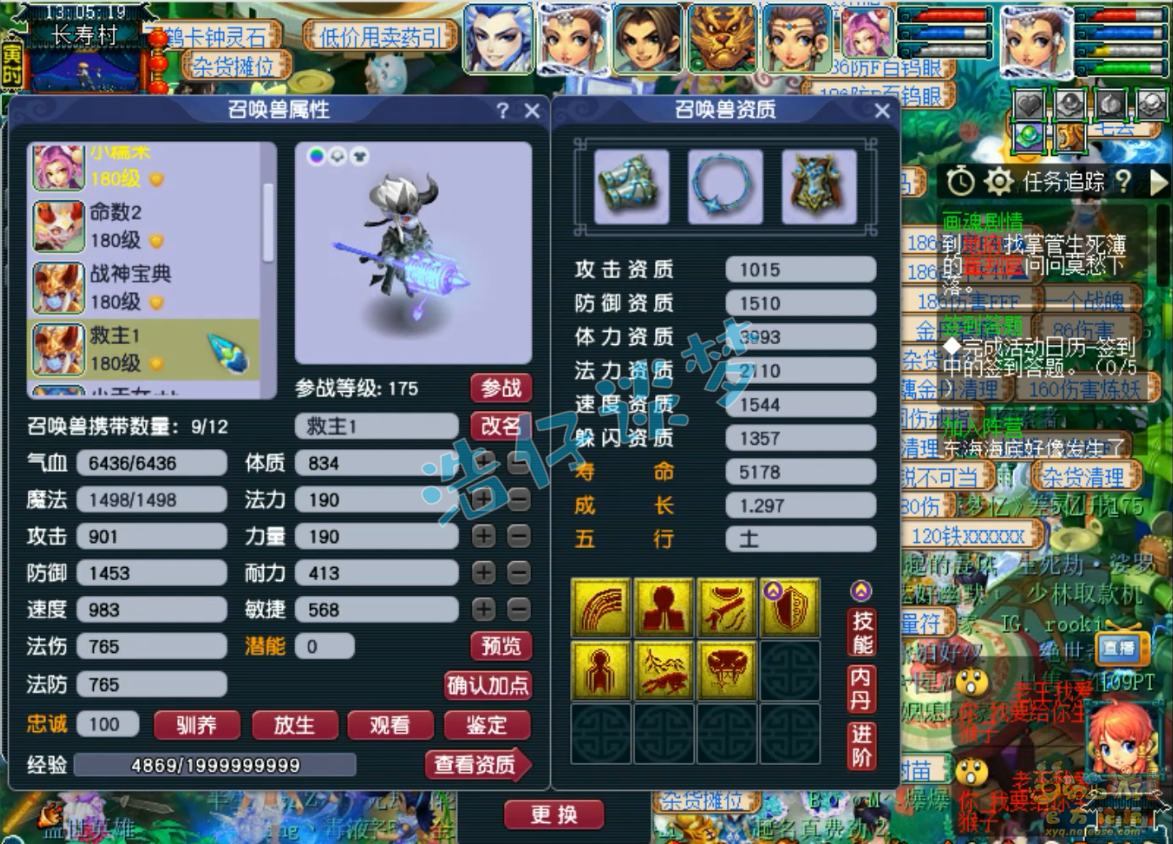 女儿村帮战175装备选择,梦幻西游