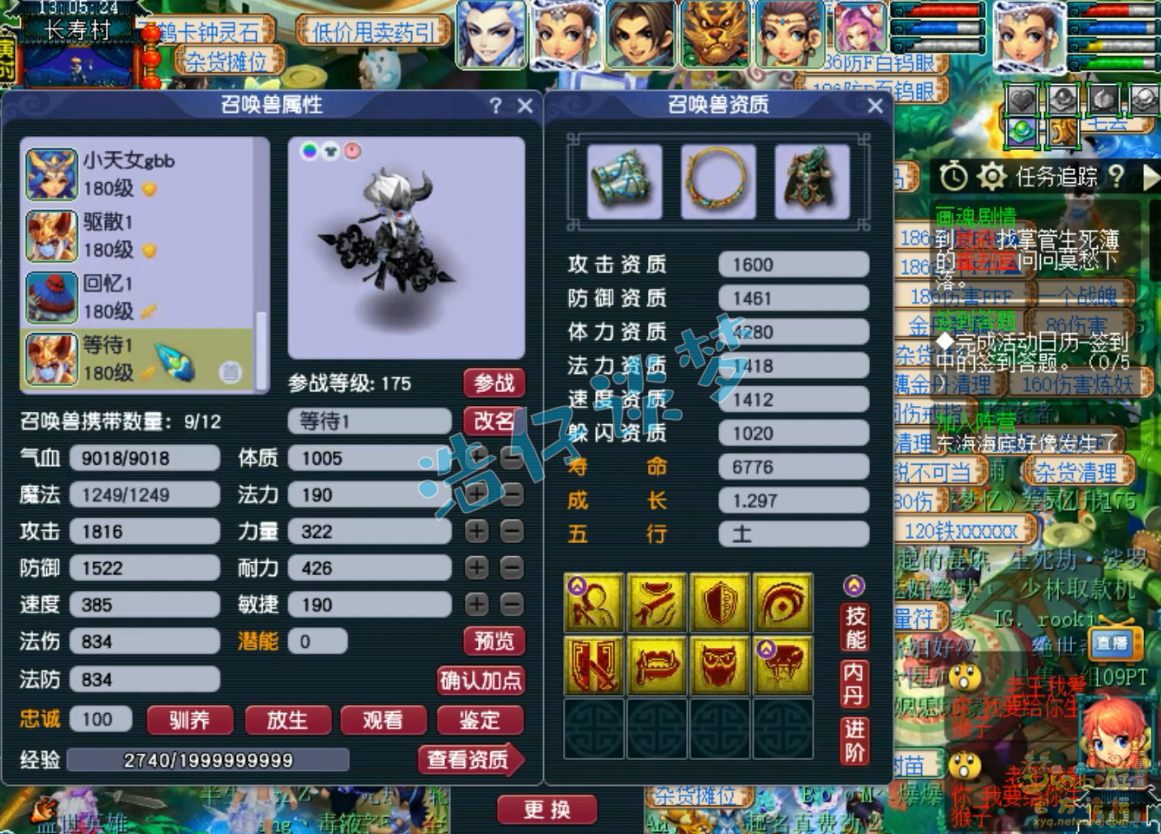 女儿村帮战175装备选择,梦幻西游